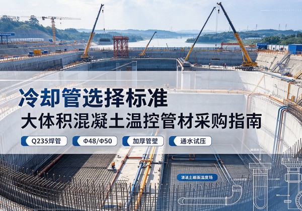 盂县冷却管选择标准